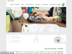 Sites similar to kaj-translation.com