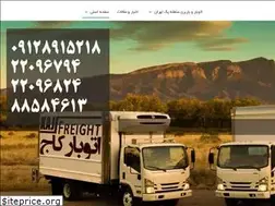 Sites similar to kajfreight.com