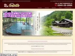 Sites similar to kajikanoyu.com
