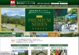Sites similar to kajima-resort.com