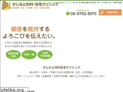 Sites similar to kajimotoclinic.com