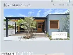 Sites similar to kajiwara-shika.com