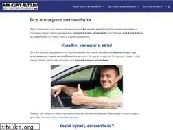 Sites similar to kak-kupit-auto.ru