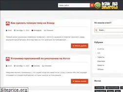 Sites similar to kak-na-android.ru