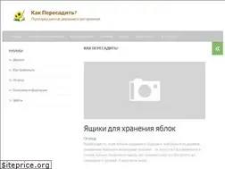 Sites similar to kak-peresadit.ru