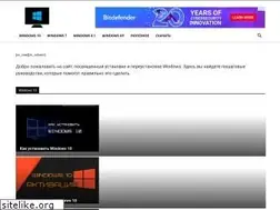 Sites similar to kak-pereustanovit-windows.ru