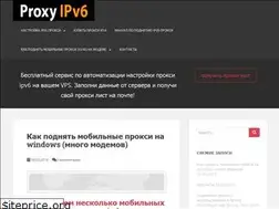 Sites similar to kak-podnyat-proksi-ipv6.ru