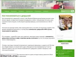 Sites similar to kak-poznakomitsya-s-devushkoi.ru
