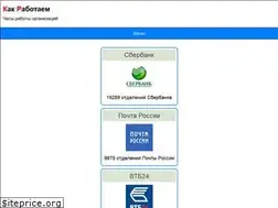 Sites similar to kak-rabotaem.ru