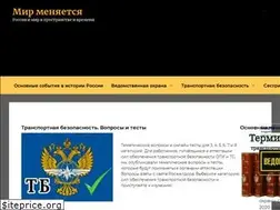 Sites similar to kak-spasti-mir.ru