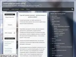 Sites similar to kak-svoimi-rukami.com