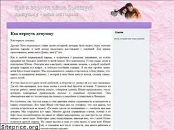 Sites similar to kak-vernutdevushku.ru