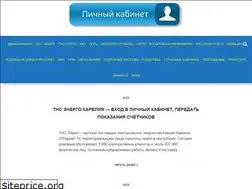 Sites similar to kak-vojti-v-lichnyj-kabinet.ru