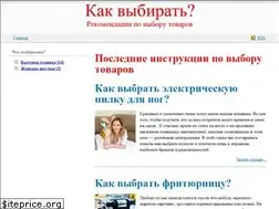Sites similar to kak-vybirat.ru