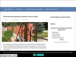 Sites similar to kak-zabor.ru