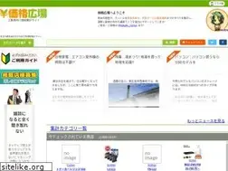 Sites similar to kakakuhiroba.com