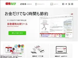 Sites similar to kakakunavi.jp