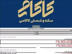 Sites similar to kakami.ir