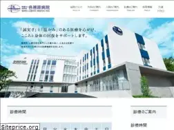 Sites similar to kakamigahara-hosp.jp