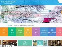 Sites similar to kakamigahara-kankou.jp