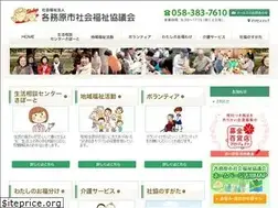 Sites similar to kakamigahara-shakyo.jp