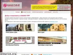 Sites similar to kakao-tur.by