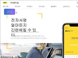 Sites similar to kakaocert.com