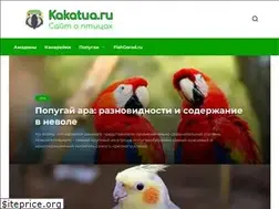 Sites similar to kakatua.ru