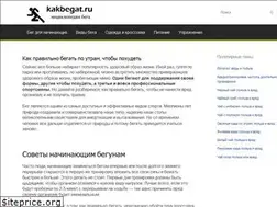 Sites similar to kakbegat.ru