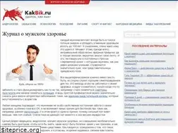 Sites similar to kakbik.ru