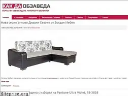 Sites similar to kakdaobzaveda.com