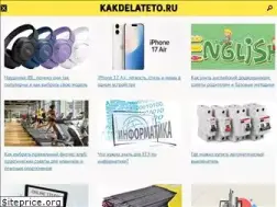 Sites similar to kakdelateto.ru