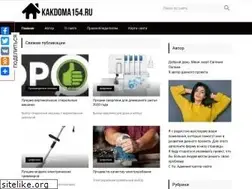 Sites similar to kakdoma154.ru