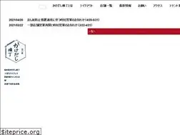 Sites similar to kakedashi.jp