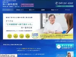 Sites similar to kakegawa-dental.jp