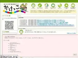 Sites similar to kakegawa-kakekko.appspot.com