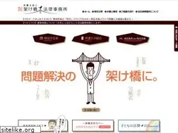 Sites similar to kakehashi-law.com