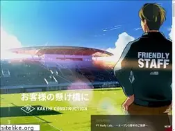 Sites similar to kakehi-const.co.jp