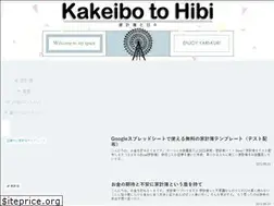 Sites similar to kakeibotohibi.com
