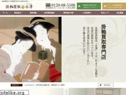 Sites similar to kakejiku-eizawa.com