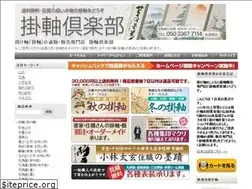 Sites similar to kakejikuclub.com