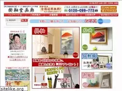 Sites similar to kakejikudo.com