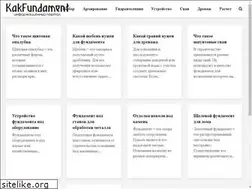 Sites similar to kakfundament.ru