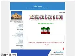 Sites similar to kakhkpic.blogfa.com