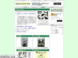 Sites similar to kakiengei.jp