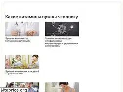 Sites similar to kakievitaminy.ru