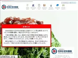 Sites similar to kakigoori.or.jp
