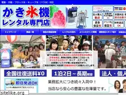 Sites similar to kakigooriki.com