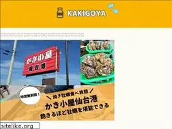 Sites similar to kakigoya.jp