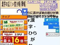 Sites similar to kakijun.jp